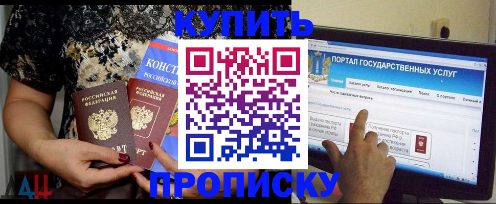 временная регистрация законно в Сураже