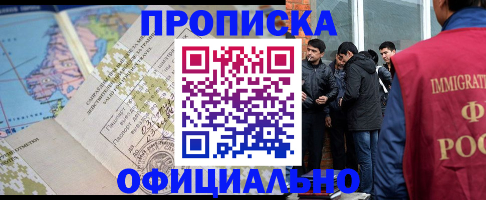 прописка 2025 в Сураже