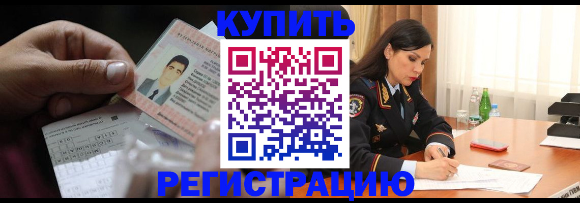 временная регистрация собственник в Сураже