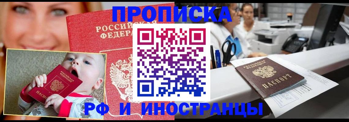 временная регистрация поиск в Сураже