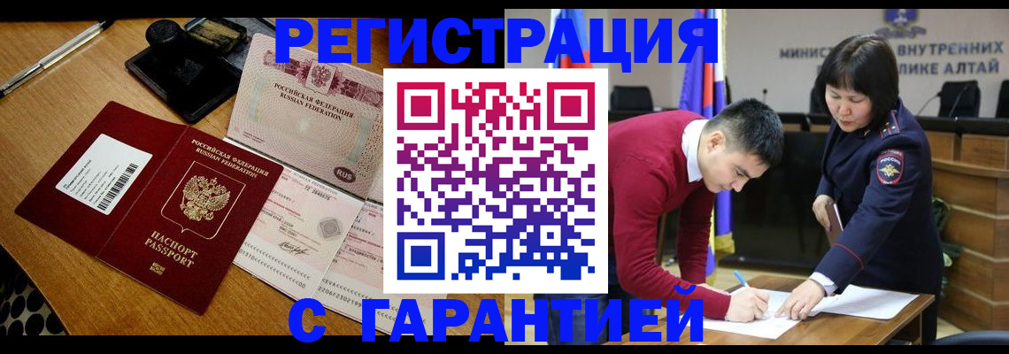 временная регистрация 2025 в Сураже