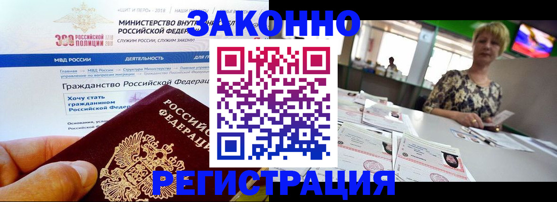 временная регистрация для всех в Сураже